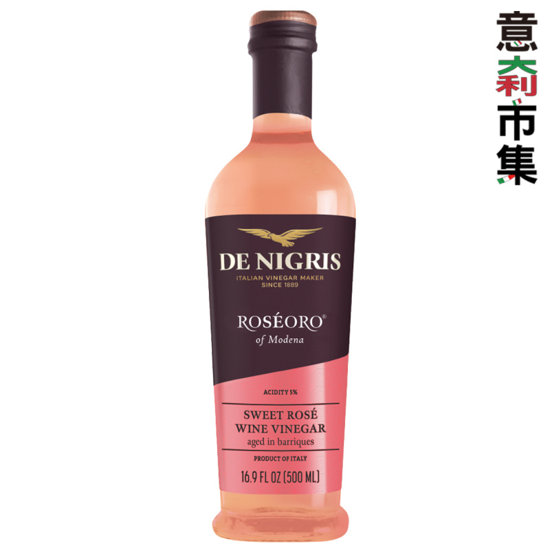 意大利De Nigris 特色 摩德納粉紅葡萄 甜酒醋 500ml【市集世界 - 意大利市集】
