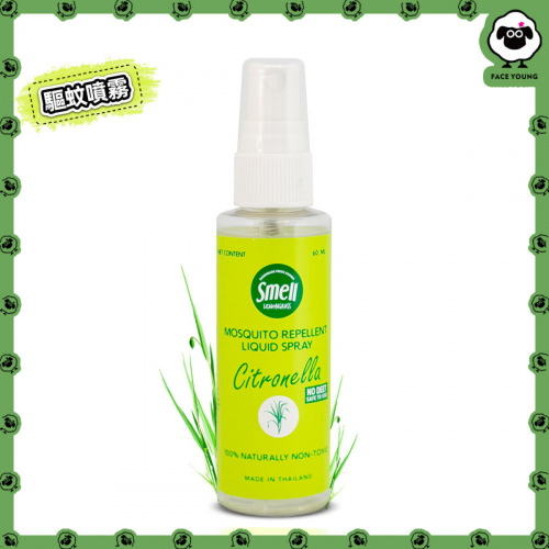 Smell Lemongrass【泰國製】大支裝-神奇天然香茅味驅蚊噴劑 （60ml）【平行進口】