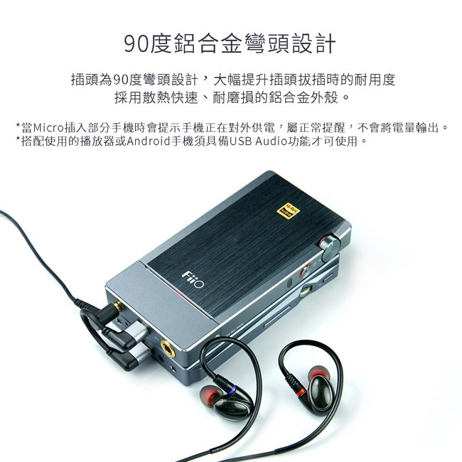 FiiO Micro To Micro USB Data Cable ML06 【香港行貨保養】