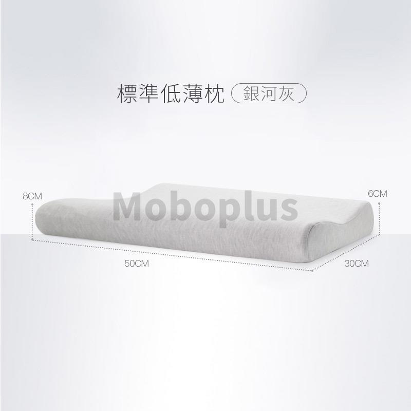 M-Plus LEDOU 記憶棉護頸低枕