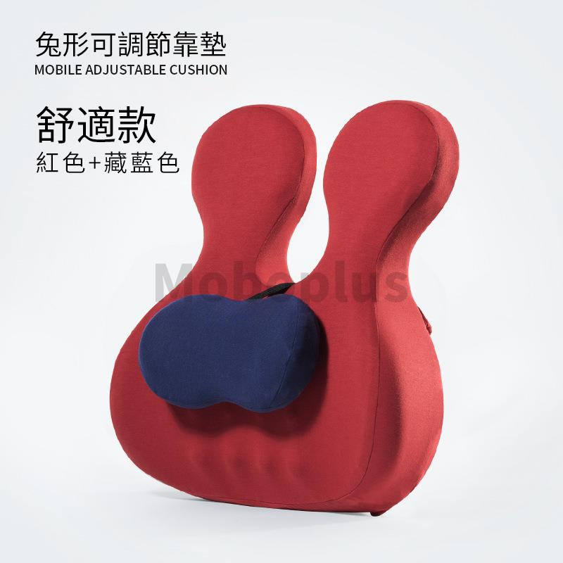 M-Plus LEDOU 可調節兔形護腰大靠墊 孕婦靠背腰墊