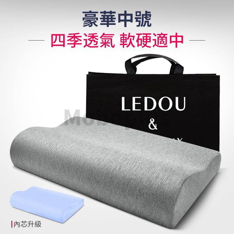 M-Plus LEDOU 溫感記憶棉冰絲枕
