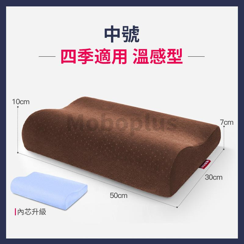M-Plus LEDOU 溫感記憶棉冰絲枕