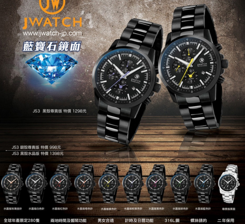 J Watch J53 (請註明購買顏色) JWatch