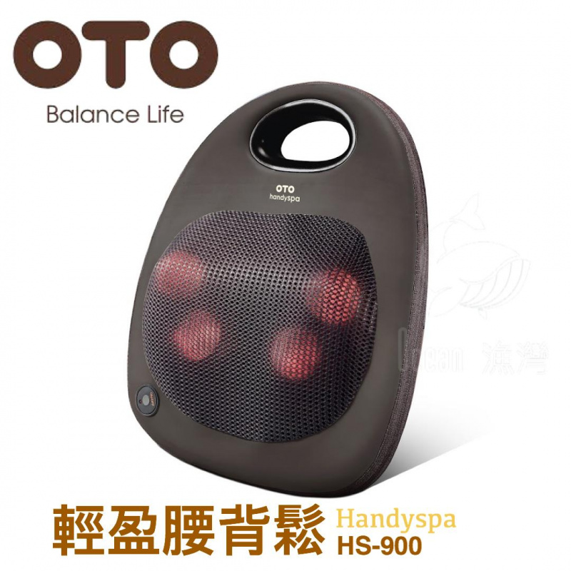 OTO Handy Spa 輕盈腰背鬆按摩器 (HS-900)