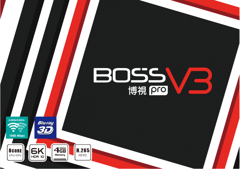 博視電視盒子第3代 Boss TV PRO [4G DDR3]