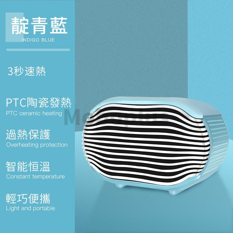 M-Plus PTC陶瓷發熱暖風機 [3色]