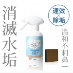 T-FENCE 防御工事 APG速效玻璃水垢清潔噴霧300ml (附水垢擦擦 鑽石海棉) [木棉馨香]