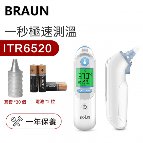 百靈牌 - IRT-6520 ThermoScan 7 專業式耳溫槍（平行進口) (隨機附送21個耳套及電池)