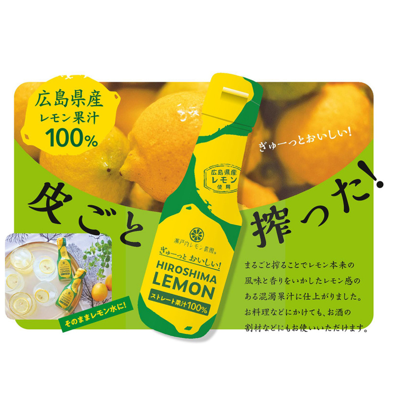 日本 瀨戶內檸檬農園 100%瀨戶內檸檬汁 100g【市集世界 - 日本市集】
