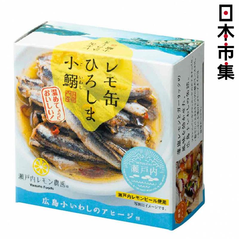 日本 瀨戶內檸檬農園 藻鹽檸檬風味 沙甸魚 85g【市集世界 - 日本市集】