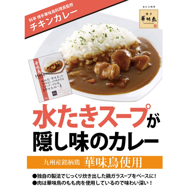 日本 博多華味鳥 雞肉 即食咖哩 200g【市集世界 - 日本市集】