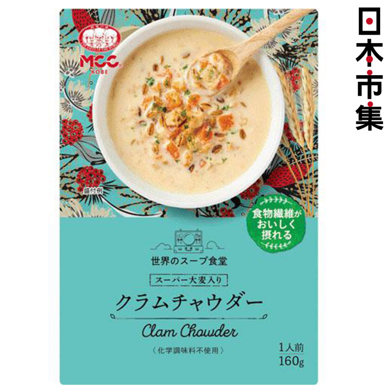 日本Mcc 世界汤の食堂 超級大麥 蜆肉濃湯 160g【市集世界 - 日本市集】
