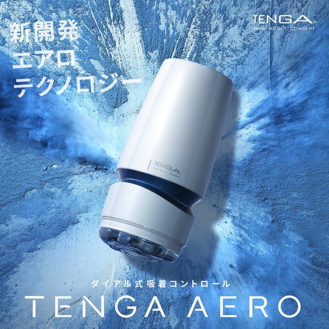 Tenga Aero Cobalt Ring 撥盤式氣吸杯 (鈷藍環)