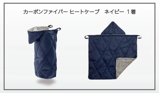 日本製造 Lucky 1934 碳纖維發熱斗篷