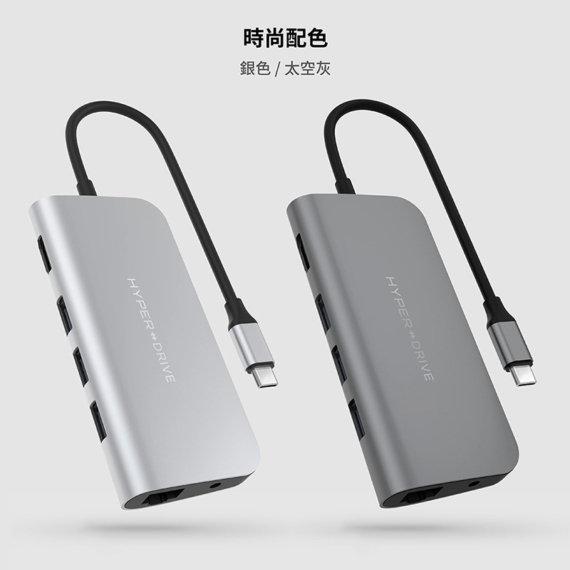 HyperDrive Power 9-in-1 USB Type-C Hub 集線器 (HD30F)