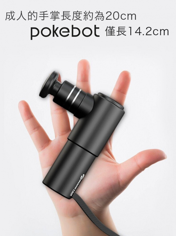 Booster Pocket 小型筋膜按摩槍