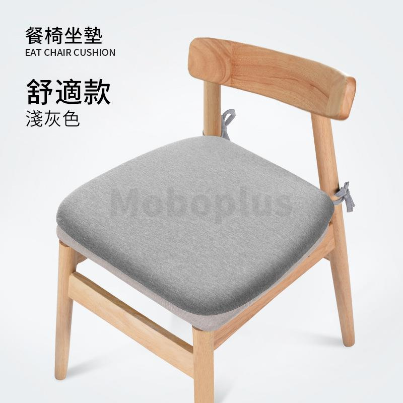 M-Plus LEDOU 優質居家餐椅坐墊