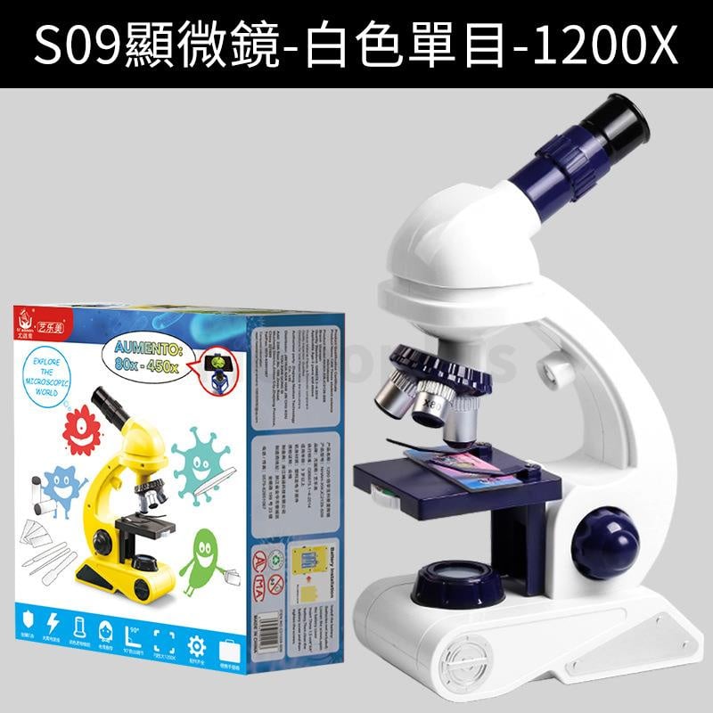 【培養兒童發展興趣】 M-Plus Kidscope 1200X Microscope 光學顯微鏡 (可放大1200倍)