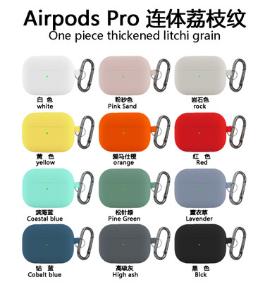 M-Plus Airpods/Airpods Pro 矽膠耳機保護套 荔枝紋【超多顏色任你揀】
