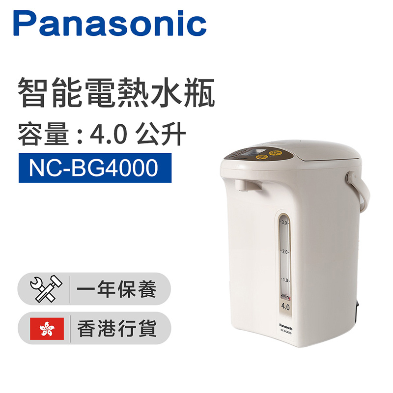 樂聲牌 - NC-BG4000 4.0公升 電泵出水電熱水瓶