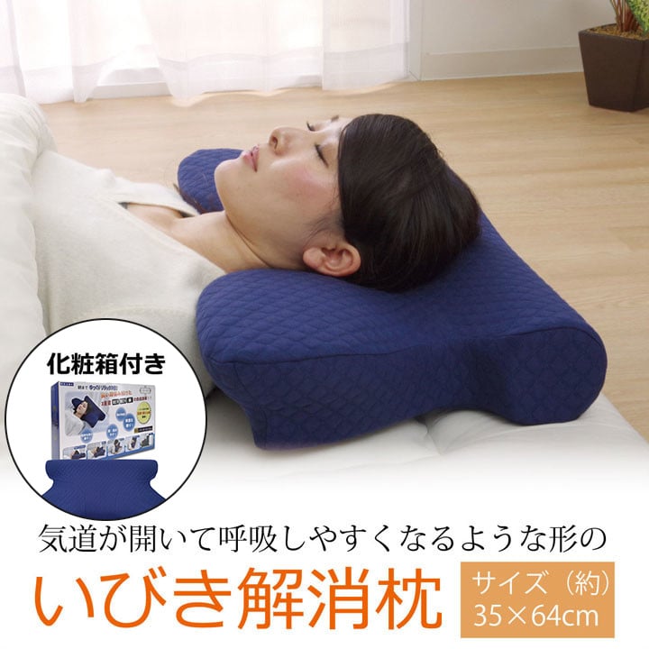 5Way Premium 五用止鼻鼾快眠蝴蝶型改善記憶枕