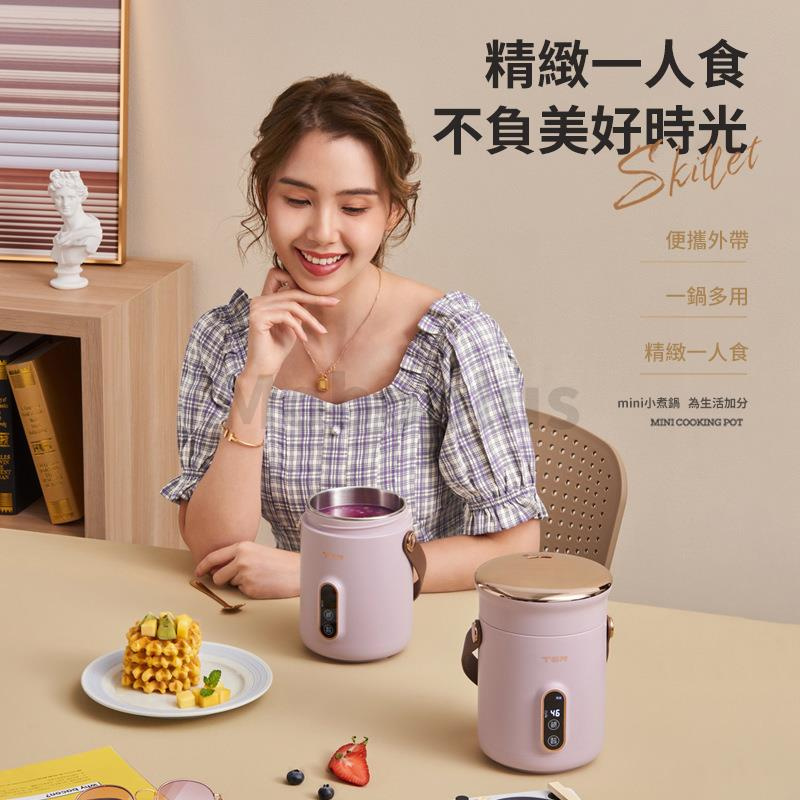 TER Mini Cooking Pot 多功能小煮鍋【3色】(3-7天)