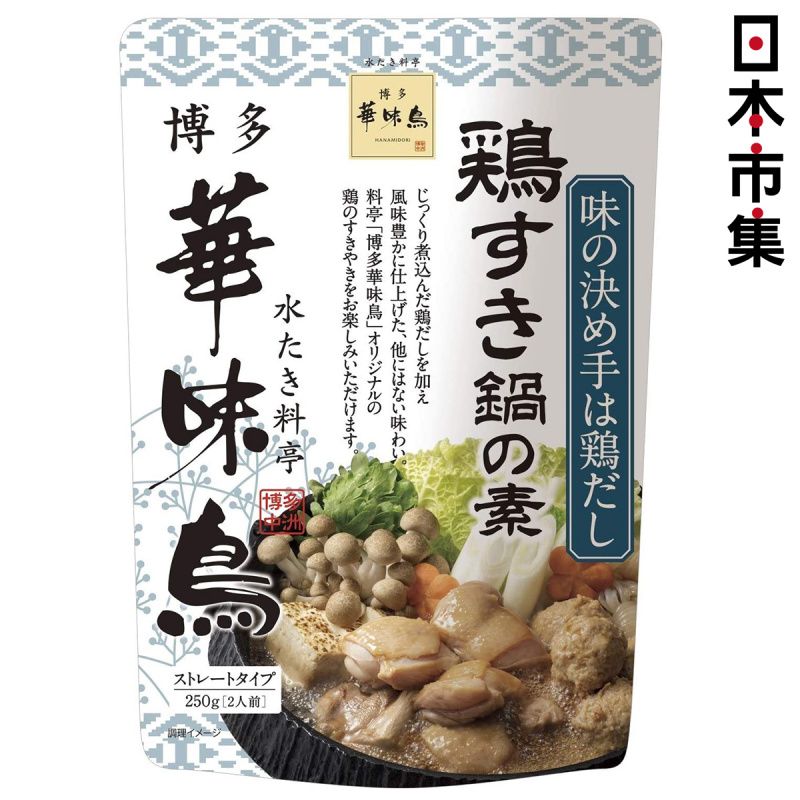 日本 博多華味鳥 雞肉壽喜燒 湯底包 250g【市集世界 - 日本市集】