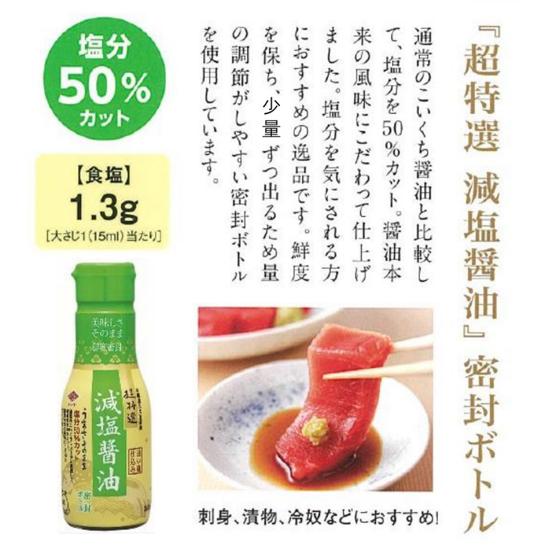 日本 チョーコー 特級低鹽醬油 210ml【市集世界 - 日本市集】