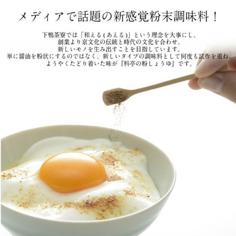 日本 下鴨茶寮  料亭の粉 柚子醬油調味粉 2g x 12包【市集世界 - 日本市集】