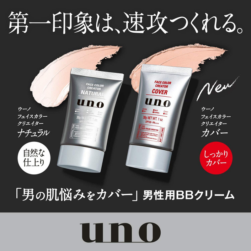日版 資生堂UNO 男士專用保濕bb霜 30g【市集世界 - 日本市集】