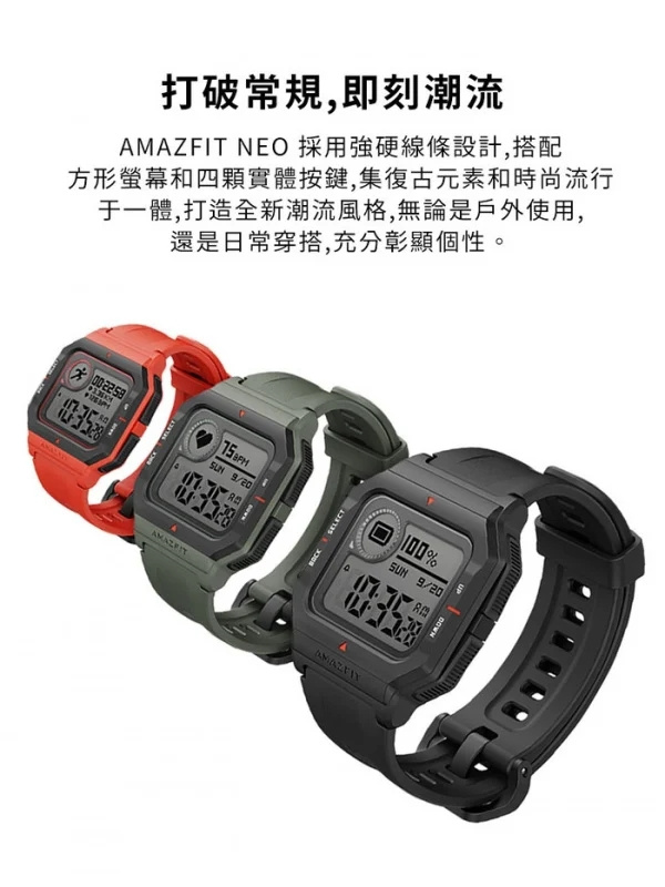 Amazfit Neo草灰綠智能手錶 - 現貨
