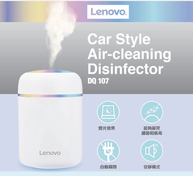 Lenovo DQ107 Car Style Air Cleaner Lenovo 車用消毒空氣清新機