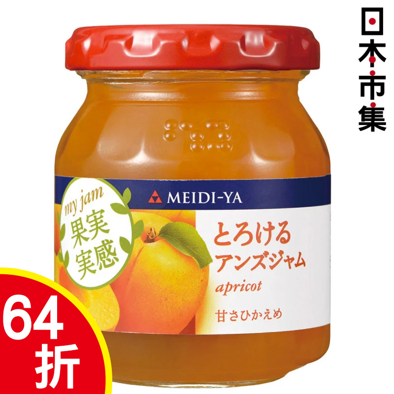 日本 明治屋 低糖果實感 杏脯果醬160g【市集世界 - 日本市集】