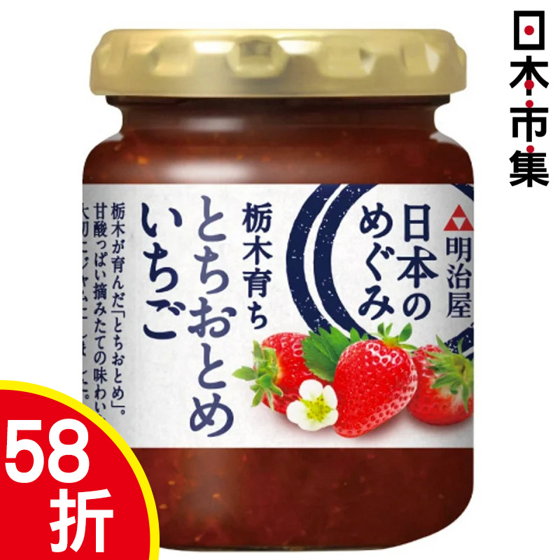日本 明治屋 日本風味 福岡士多啤梨果醬 150g【市集世界 - 日本市集】