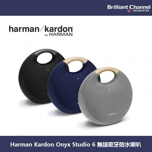 Harman Kardon Onyx Studio 6 無線藍牙防水喇叭 [3色] 【港澳包郵】