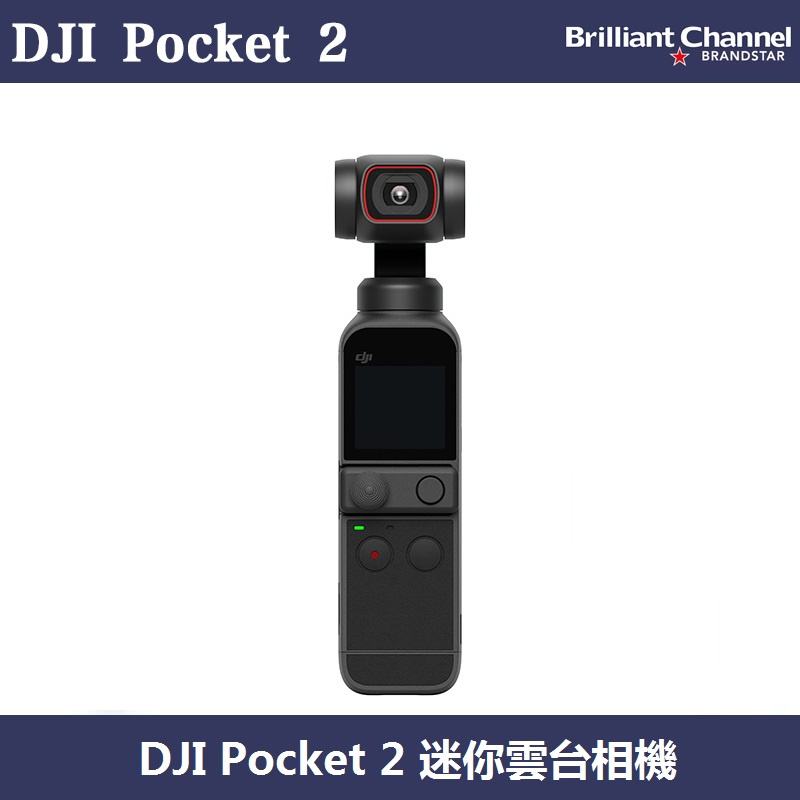DJI OSMO Pocket 2 迷你雲台相機
