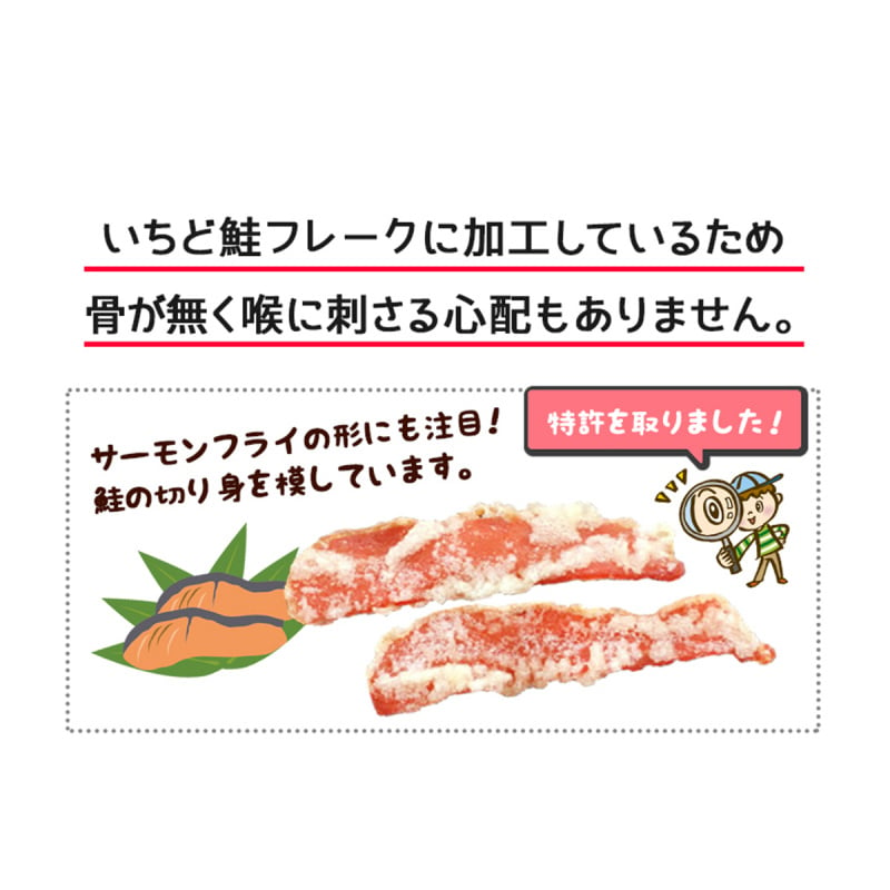日本 扇屋食品 北海道特製三文魚條 50g【市集世界 - 日本市集】