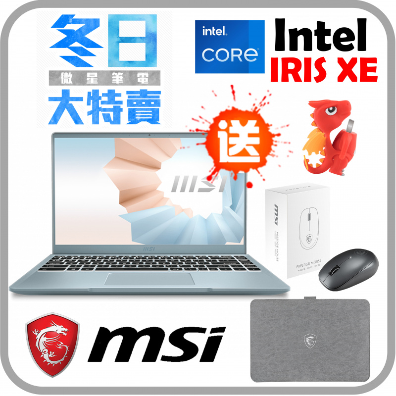 MSI Modern 14 B11M 14"專業創作筆記電腦 ( i5-1135G7 / IRIS XE / Blue Stone )
