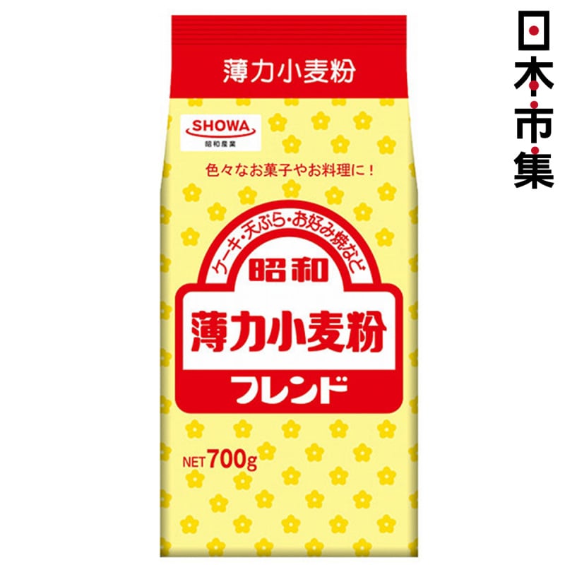 日版 昭和産業 優質薄力小麥粉 日本低筋麵粉 700g【市集世界 - 日本市集】