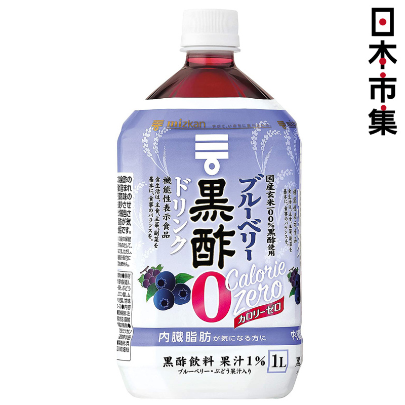 日本Mizkan 零卡路里 藍莓黑醋 1000ml【市集世界 - 日本市集】