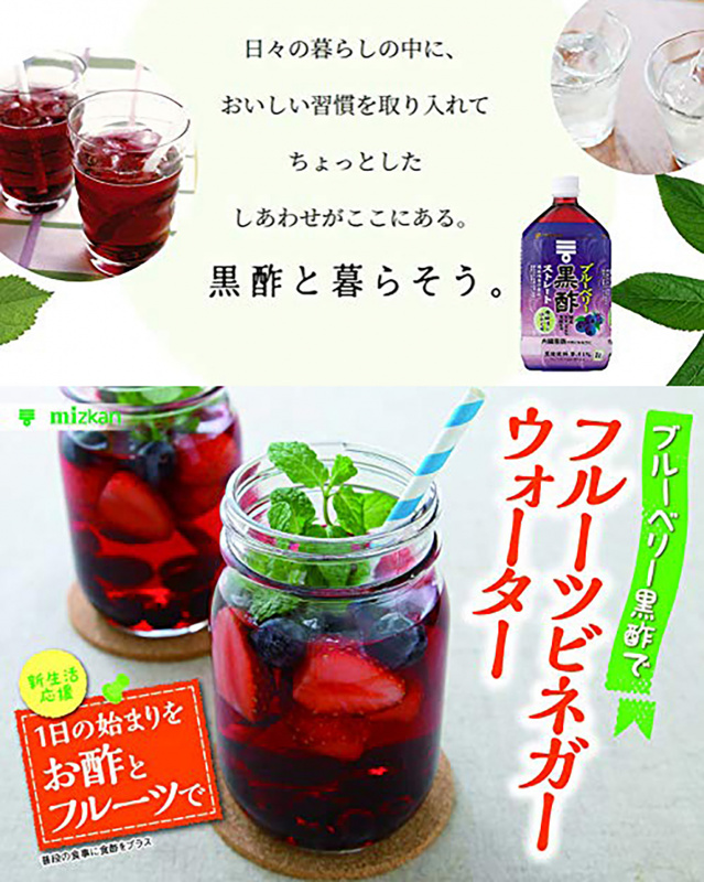 日本Mizkan 零卡路里 藍莓黑醋 1000ml【市集世界 - 日本市集】