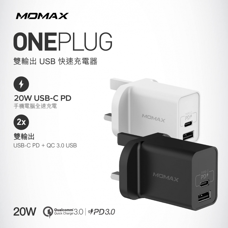 Momax One Plug 雙輸出 USB 快速充電器