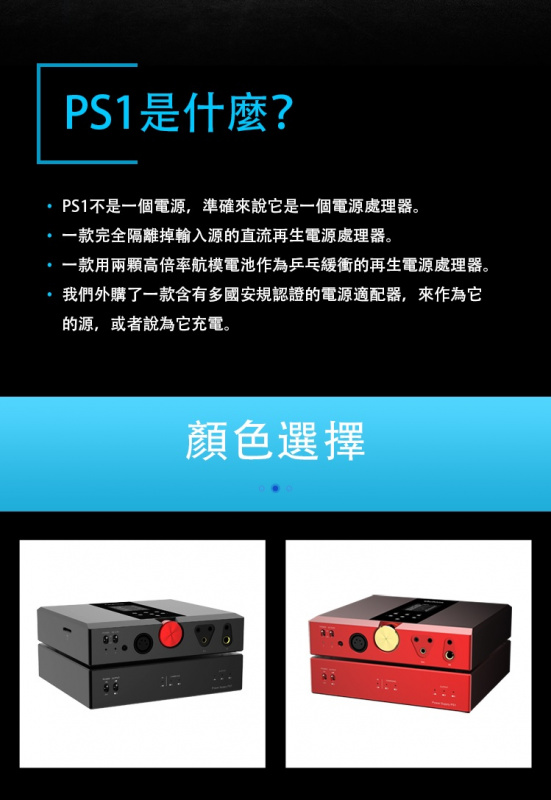 [香港行貨] Quloss PS1發燒音訊電源處理器 [2色]