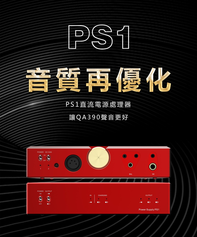 [香港行貨] Quloss PS1發燒音訊電源處理器 [2色]