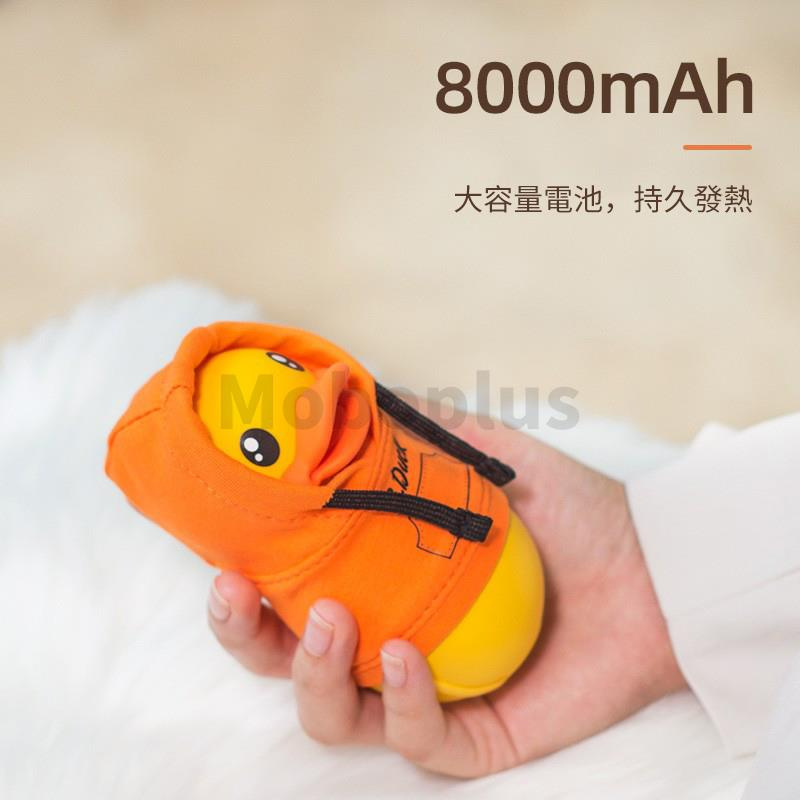 B.Duck 小黃鴨充電暖手寶 (8000mAh帶充電寶功能) [2色]