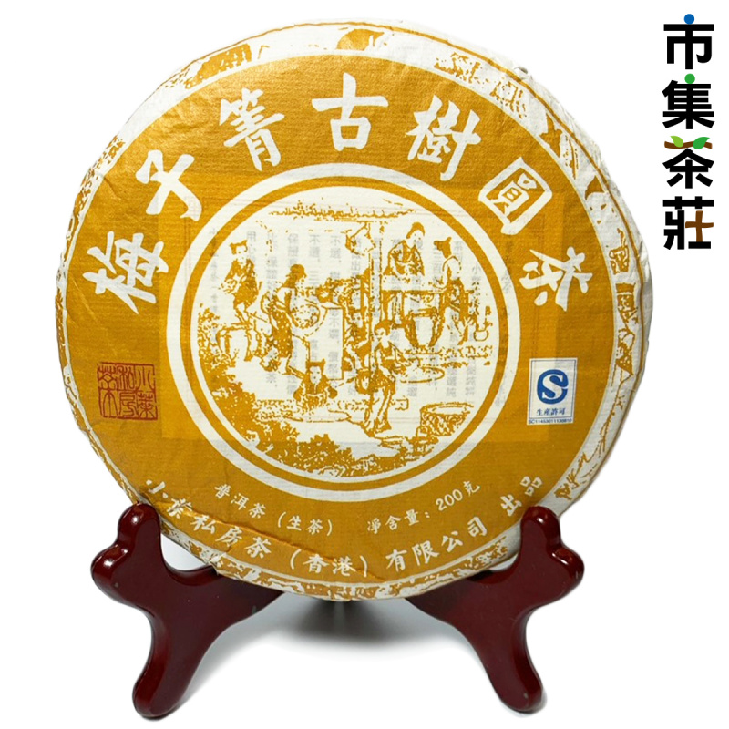 中華茶藝 梅子箐 300年古樹 普洱生茶餅 200g小餅【市集世界 – 市集茶莊】