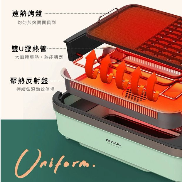 DAEWOO SK1 韓國大宇升級款韓式無煙大尺寸電燒烤爐