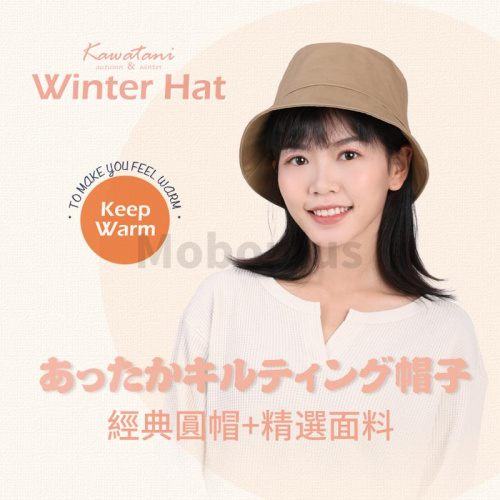 日本Kawatani Winter Hat 保暖圓帽