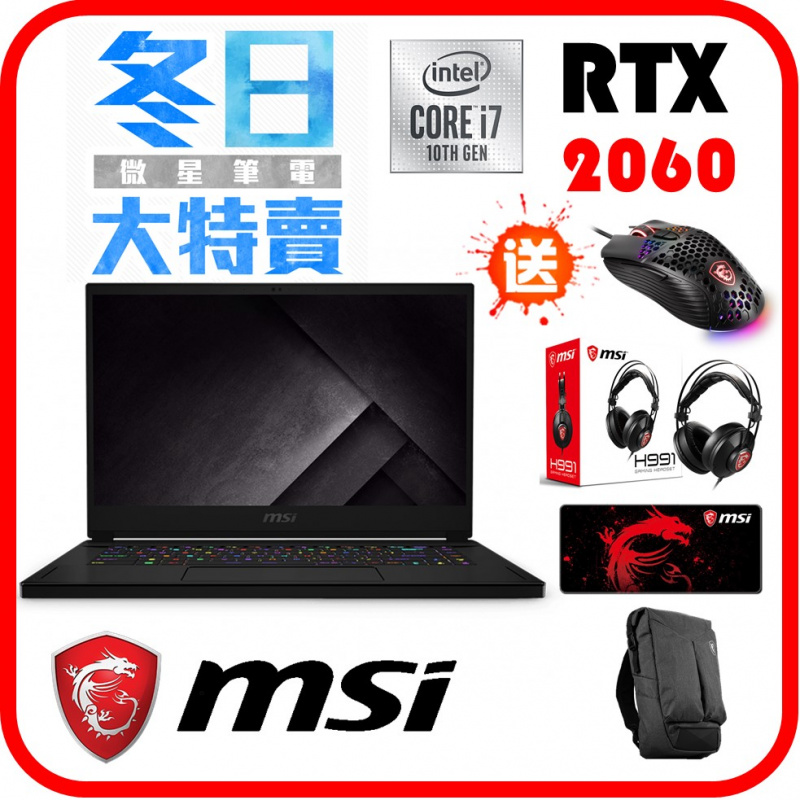 MSI GS66 Stealth 10SE 15.6"極致纖薄電競筆電( i7-10870H / RTX2060 / 240Hz )